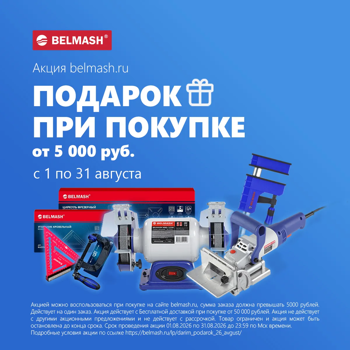 Подарок*, который пригодится в мастерской