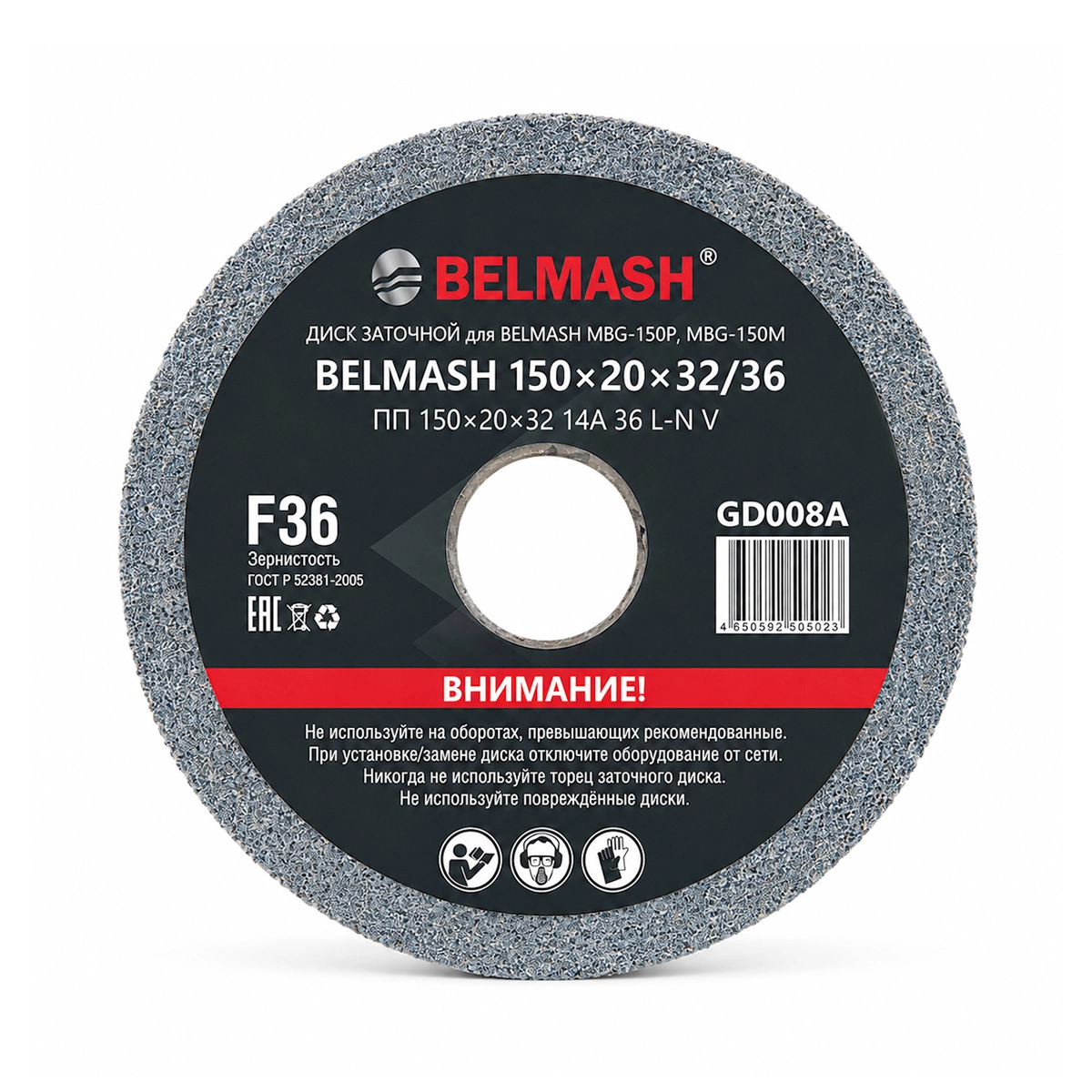 Диск заточной BELMASH 150х20х32/36