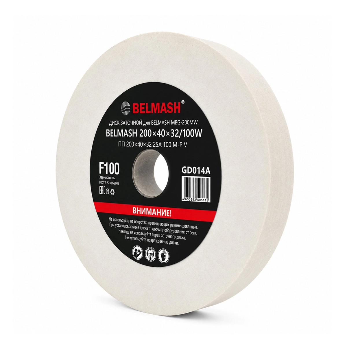 Диск заточной BELMASH 200х40х32/100W