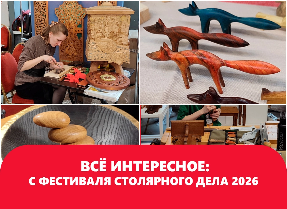  Обзор выставки ФСД 2026