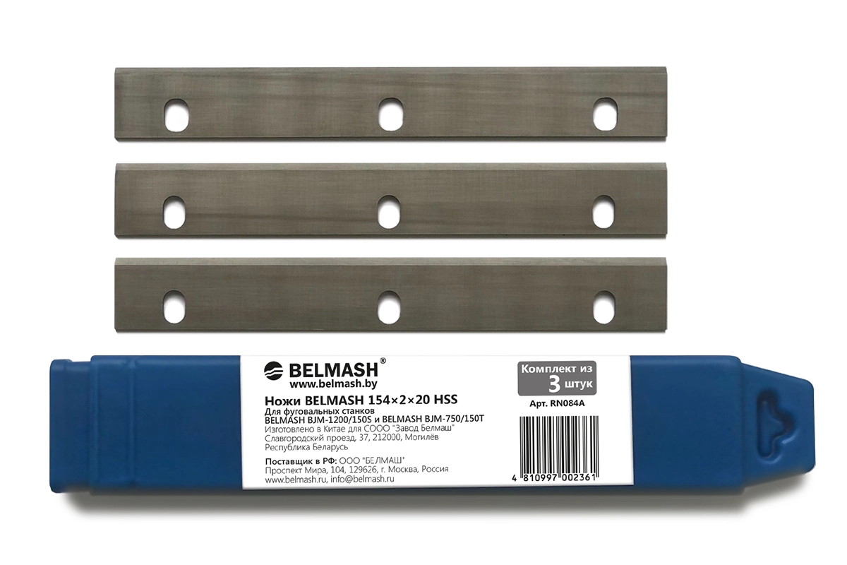 BELMASH 154х2х20 HSS