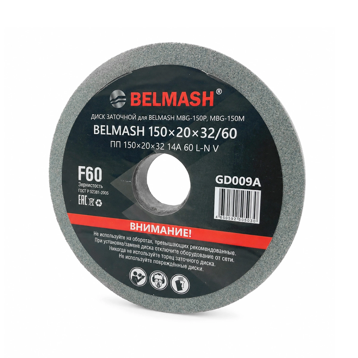 Диск заточной BELMASH 150х20х32/60