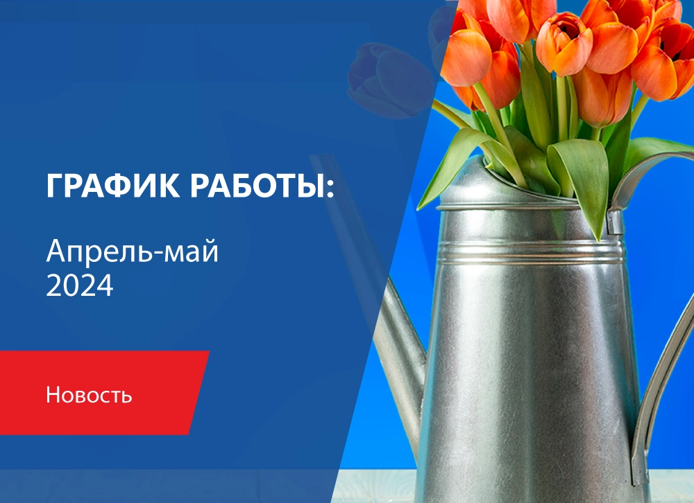 Майские праздники 2026