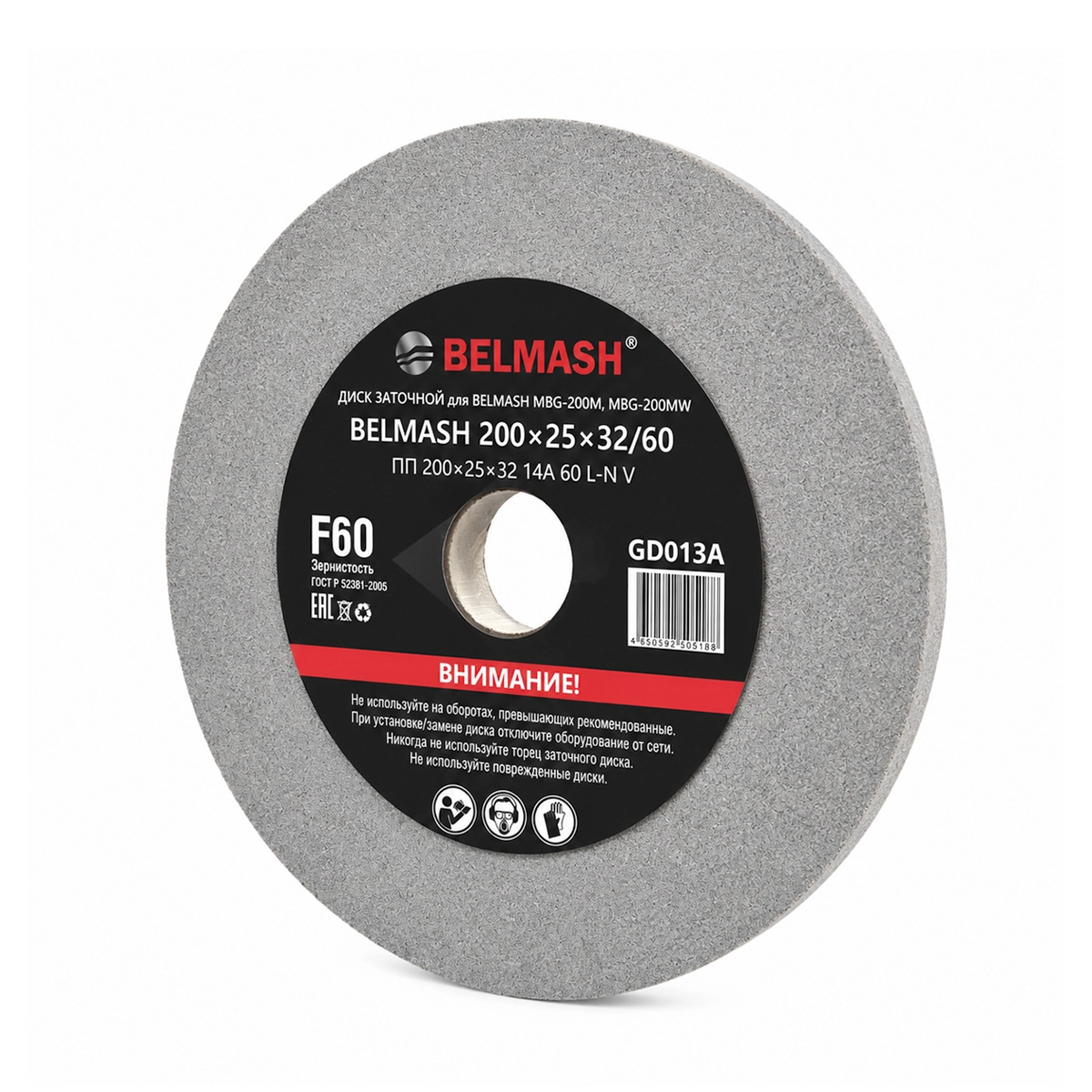 Диск заточной BELMASH 200х25х32/60