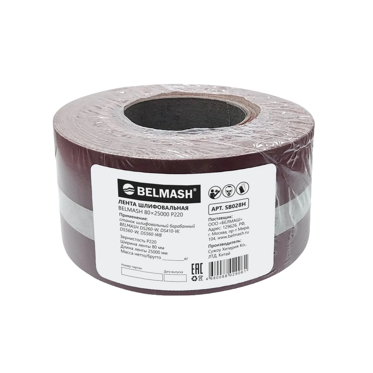 Лента шлифовальная BELMASH 80x25000 P220