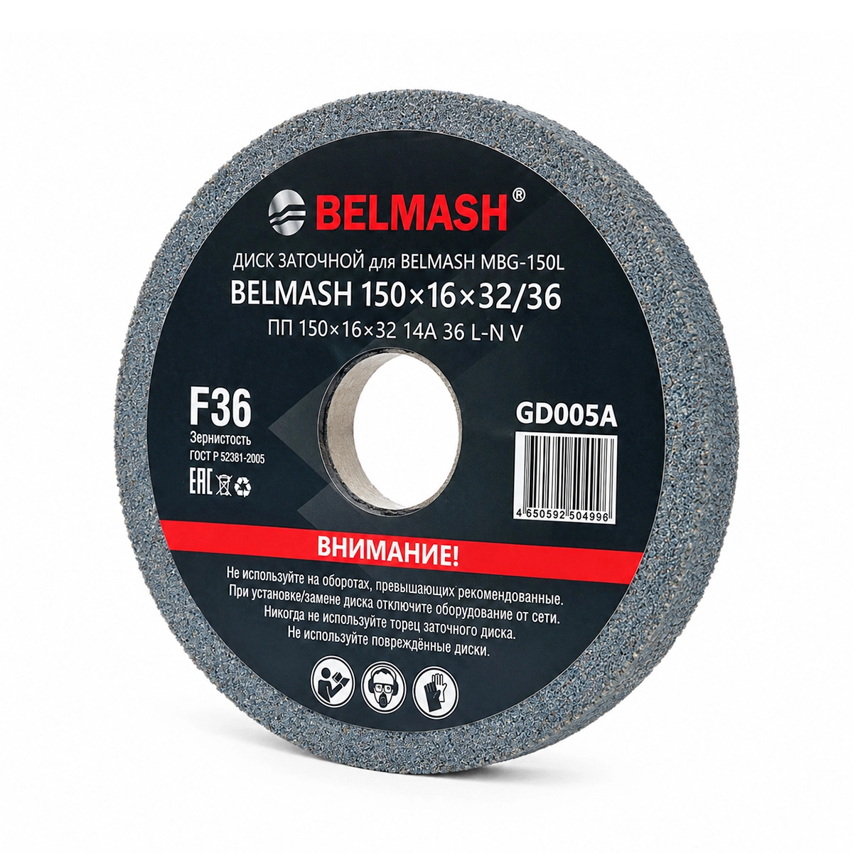 Диск заточной BELMASH 150х16х32/36