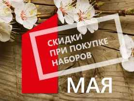 Майские праздники