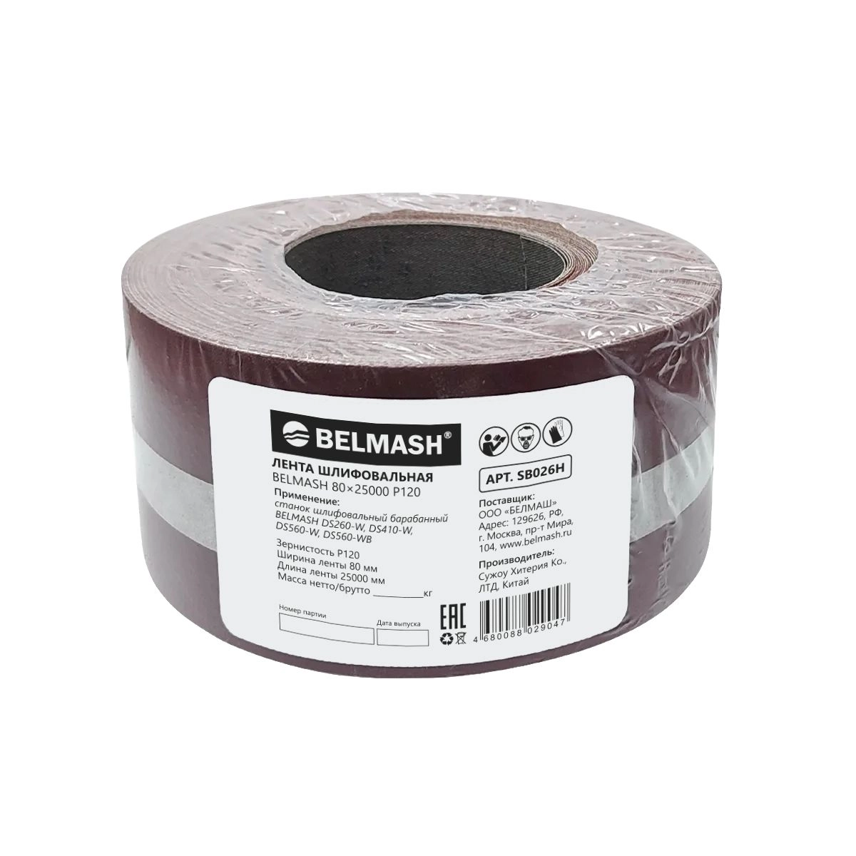 Лента шлифовальная BELMASH 80x25000 P120