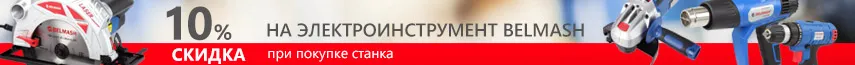 Скидка на электроинструмент