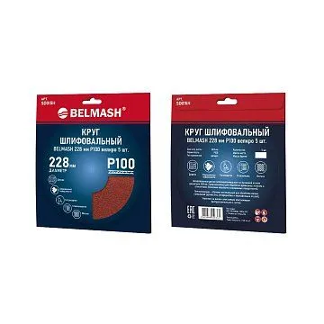 Круг шлифовальный BELMASH 228 мм Р100 велкро 5 шт. Круг шлифовальный BELMASH 228 мм Р100 велкро 5 шт.