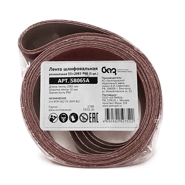 Лента шлифовальная уплотнённая 50х2083 P60 (5 шт.)