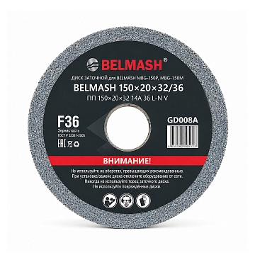 Диск заточной BELMASH 150х20х32/36