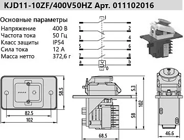 Выключатель KJD11-10ZF/400V50HZ