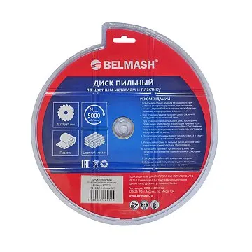 BELMASH 210*2,5/1,6*30; 60T