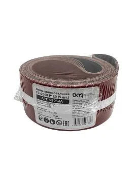 Лента шлифовальная 75х2000 Р120 (5шт.)