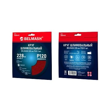 Круг шлифовальный BELMASH 228 мм Р120 5 шт. Круг шлифовальный BELMASH 228 мм Р120 5 шт.