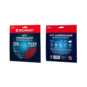 Круг шлифовальный BELMASH 228 мм Р220 5 шт. Круг шлифовальный BELMASH 228 мм Р220 5 шт.