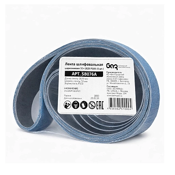 Лента шлифовальная циркониевая 50х1829 P100 (5 шт.)