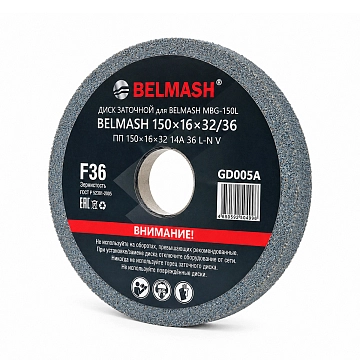 Диск заточной BELMASH 150х16х32/36