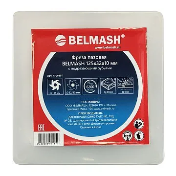 Фреза пазовая BELMASH с подрезающими зубьями 125х32х10 мм