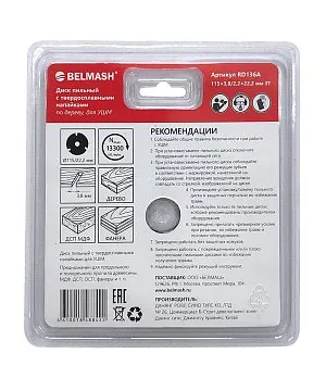 BELMASH 115x3,8/2,2X22.2; 3T