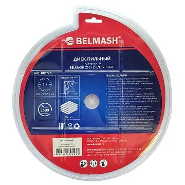  BELMASH 255x2,6/1,8x30 60T