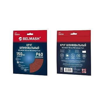 Круг шлифовальный BELMASH 150 мм Р60 велкро 5 шт.