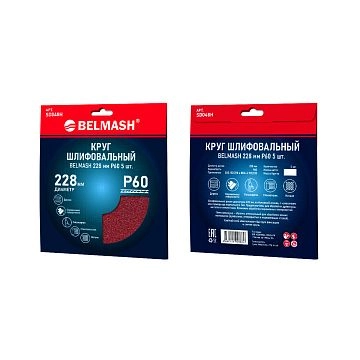 Круг шлифовальный BELMASH 228 мм Р60 5 шт. Круг шлифовальный BELMASH 228 мм Р60 5 шт.