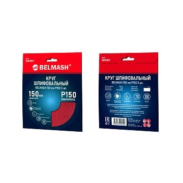 Круг шлифовальный BELMASH 150 мм Р150 5 шт. Круг шлифовальный BELMASH 150 мм Р150 5 шт.