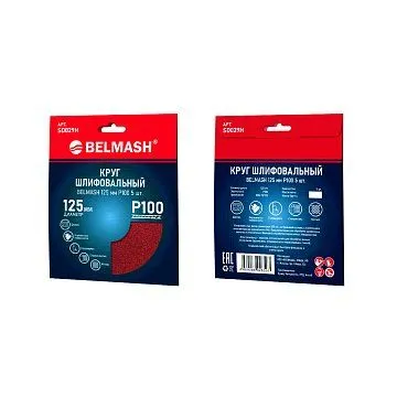 Круг шлифовальный BELMASH 125 мм Р100 5 шт. Круг шлифовальный BELMASH 125 мм Р100 5 шт.