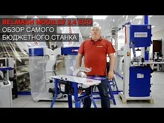 BELMASH MOGILEV 2.4 ECO | Обзор самого бюджетного станка