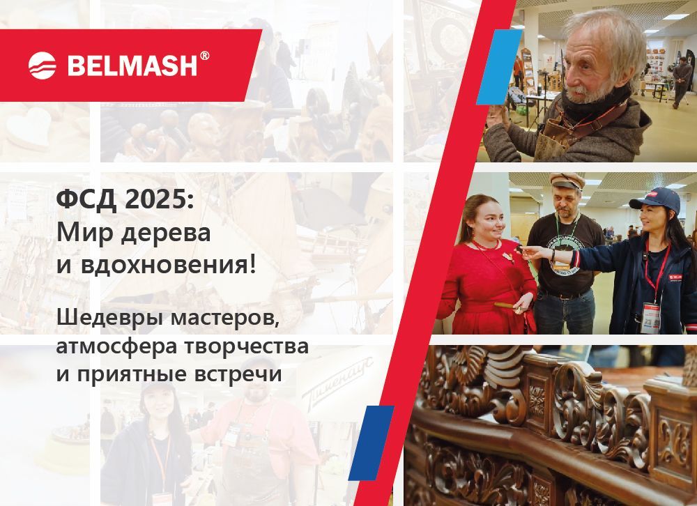 ФСД 2025: обзор выставки и работ мастеров