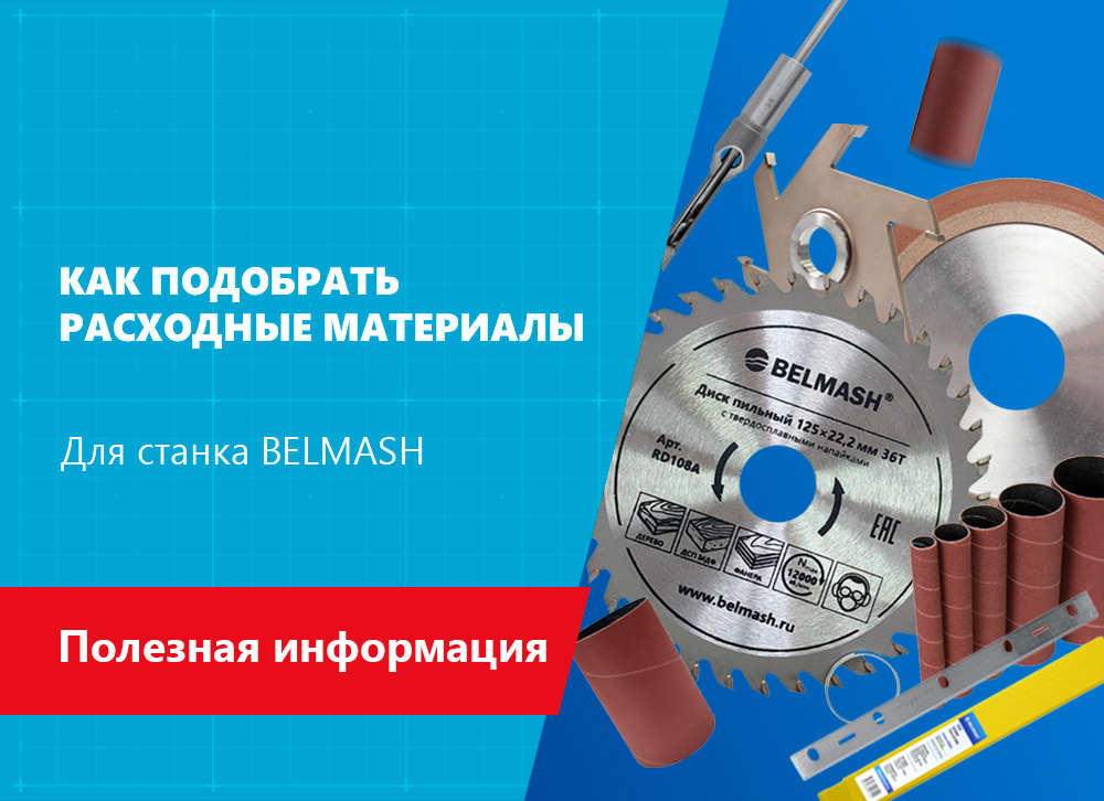 Как легко найти расходные материалы