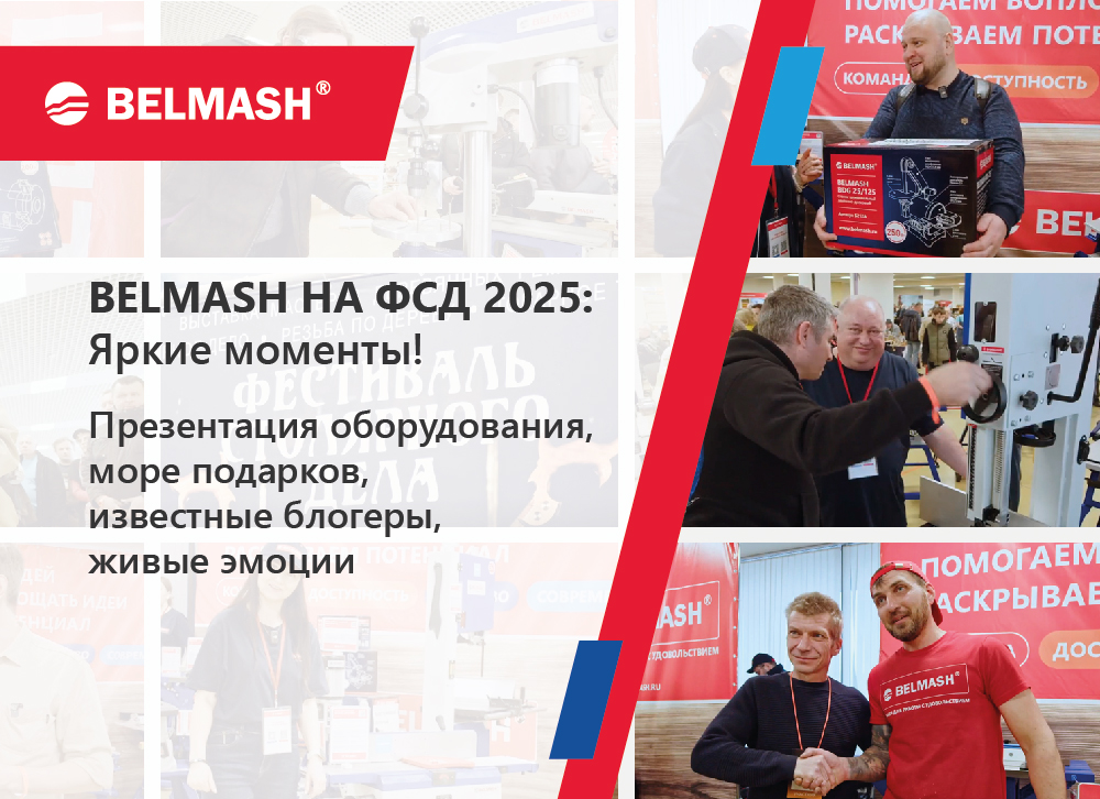 Фестиваль Столярного дела 2025