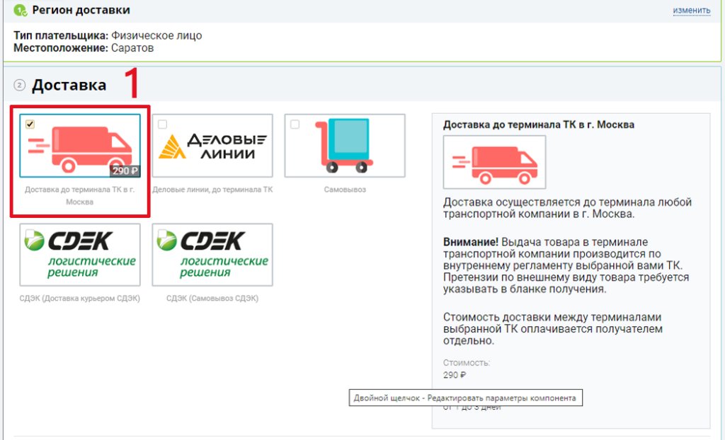 доставка_01.jpg