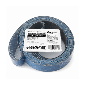 Лента шлифовальная циркониевая 50х2083 P80 (5 шт.)