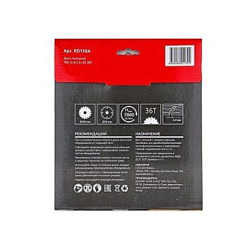 Диск пильный BELMASH 190×2,4/1,5×30 24Т