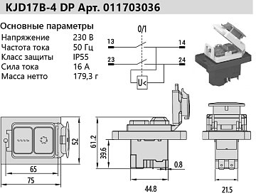 Выключатель KJD17B-4 DP