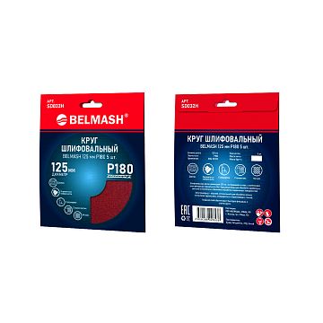 Круг шлифовальный BELMASH 125 мм Р180 5 шт.