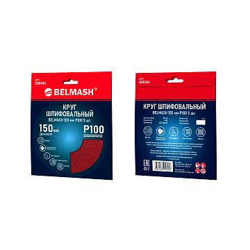 Круг шлифовальный BELMASH 150 мм Р100 5 шт.