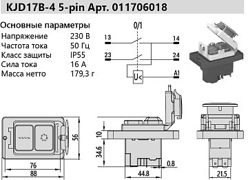 Выключатель KJD17B-4 5-pin