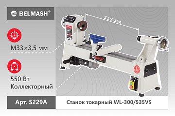 BELMASH WL-300/535VS