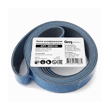 Лента шлифовальная циркониевая 50х2083 P100 (5 шт.)