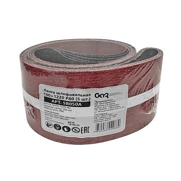 Лента шлифовальная 100х1220 Р80 (5шт.)