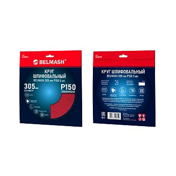 Круг шлифовальный BELMASH 305 мм Р150 5 шт.