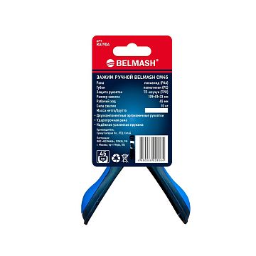 Зажим ручной BELMASH CM45