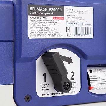 Станок рейсмусовый BELMASH P2000D