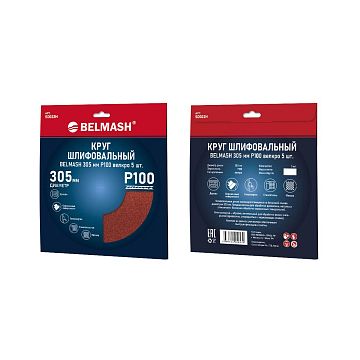 Круг шлифовальный BELMASH 305 мм Р100 велкро 5 шт.