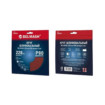 Круг шлифовальный BELMASH 228 мм Р80 велкро 5 шт.