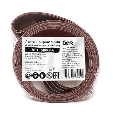 Лента шлифовальная уплотнённая 50х2083 P240 (5 шт.)